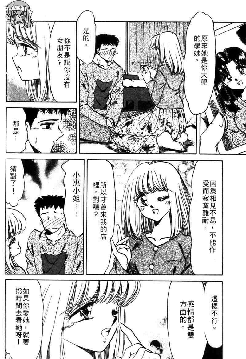 [Negura Nao] Kibun wa Private | 遊戲規則 [Chinese] page 128 full
