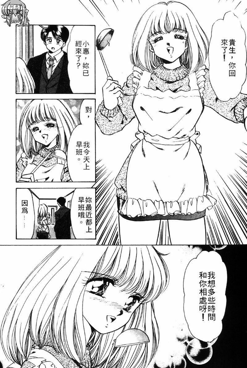 [Negura Nao] Kibun wa Private | 遊戲規則 [Chinese] page 37 full