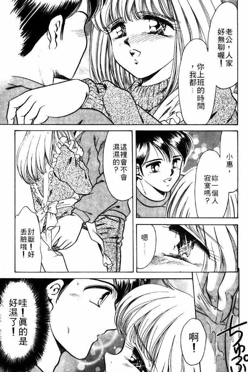 [Negura Nao] Kibun wa Private | 遊戲規則 [Chinese] page 41 full