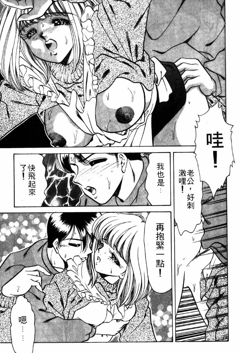 [Negura Nao] Kibun wa Private | 遊戲規則 [Chinese] page 43 full