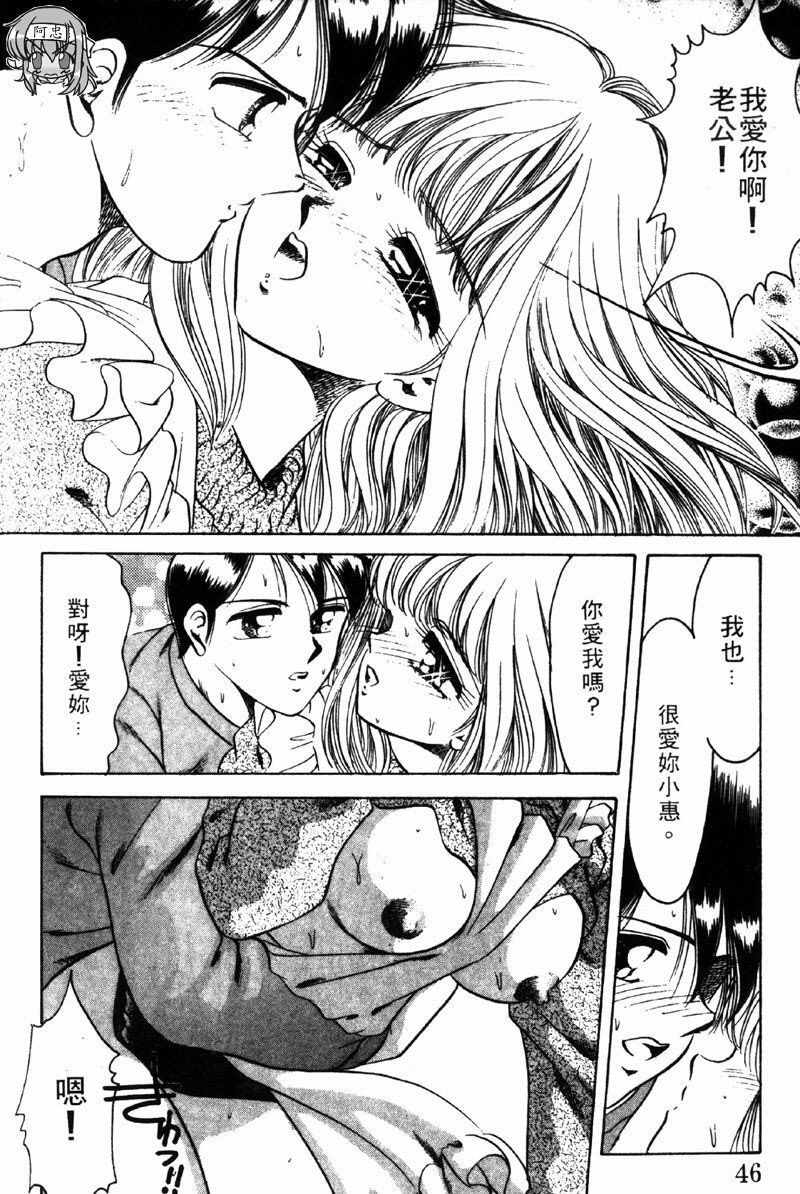 [Negura Nao] Kibun wa Private | 遊戲規則 [Chinese] page 44 full