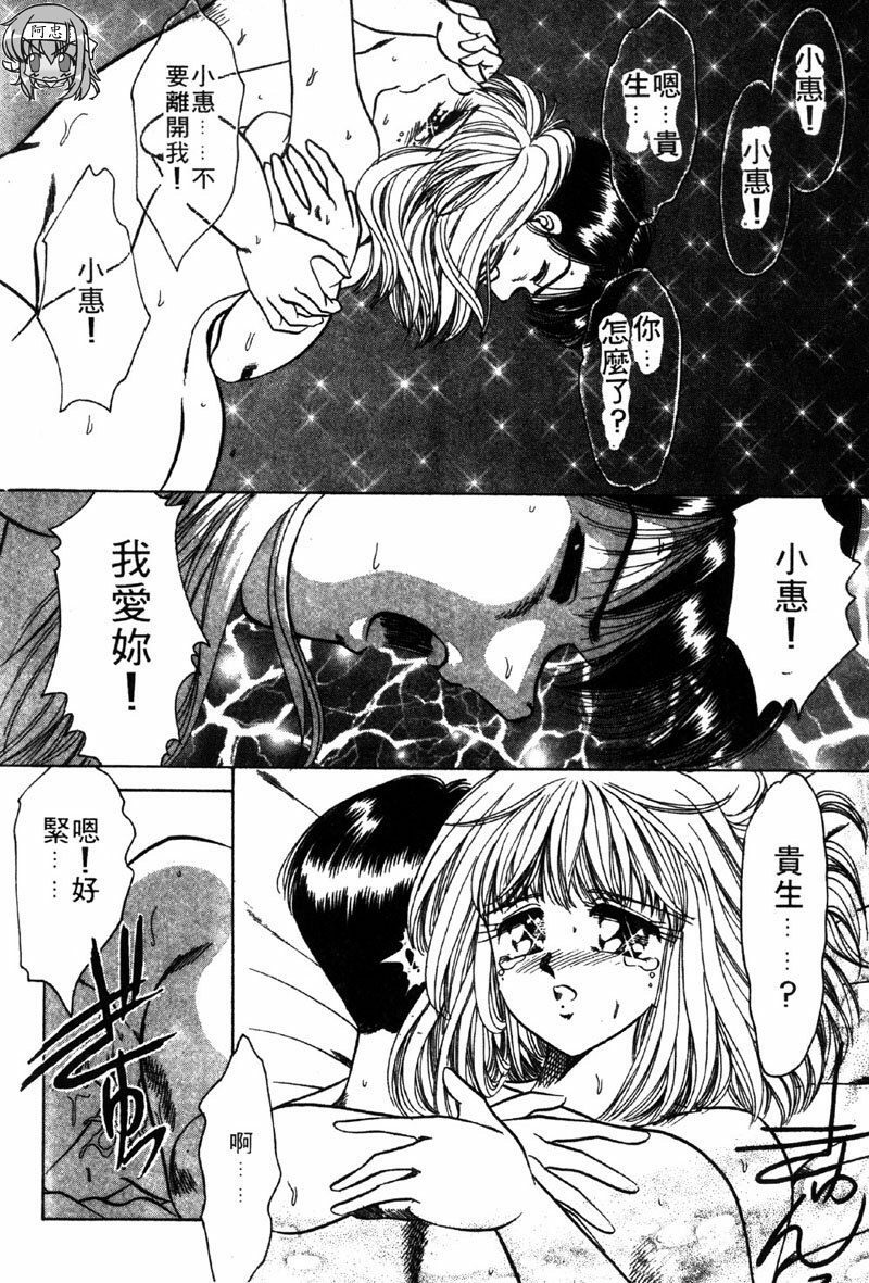 [Negura Nao] Kibun wa Private | 遊戲規則 [Chinese] page 92 full