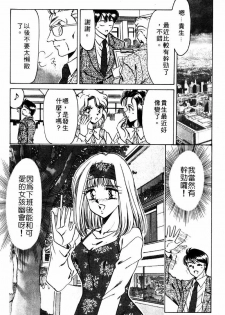 [Negura Nao] Kibun wa Private | 遊戲規則 [Chinese] - page 21