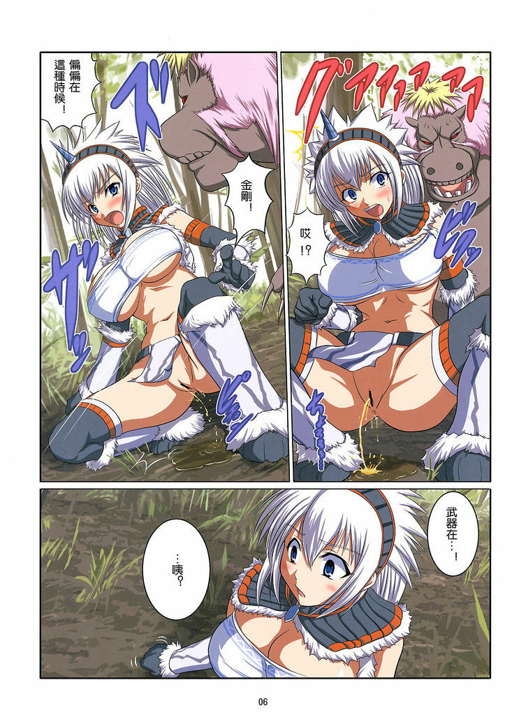 (C74) [AN-ARC (Hamo)] Kirin no Hansho Kuki G (Monster Hunter) [Chinese] [麒麟的繁殖期] page 8 full