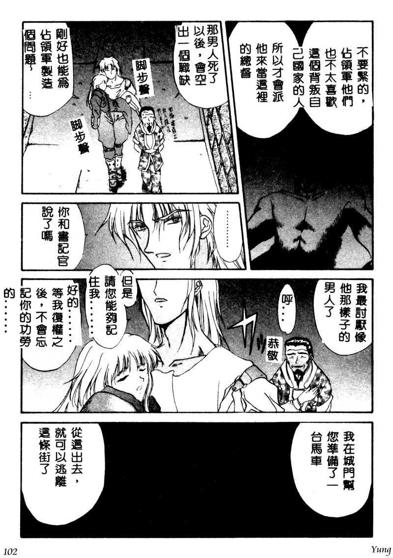 [Amayumi] PROGRAM RING [Chinese] page 102 full