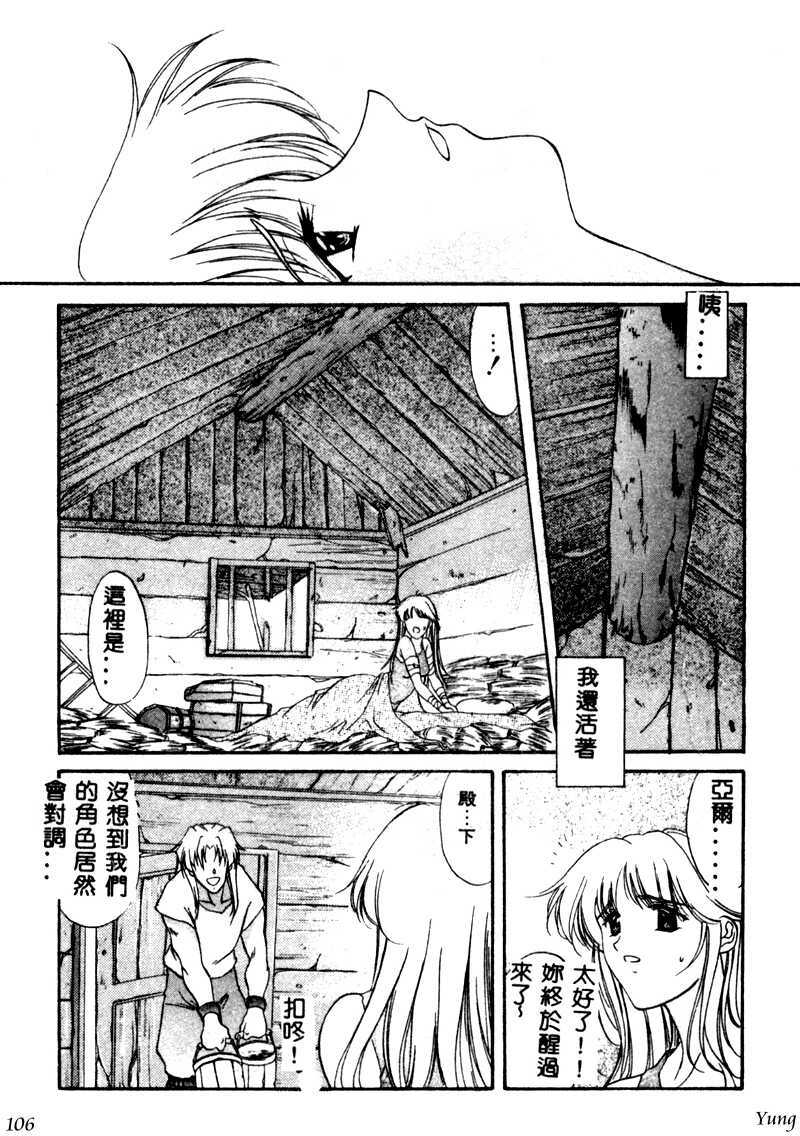 [Amayumi] PROGRAM RING [Chinese] page 106 full