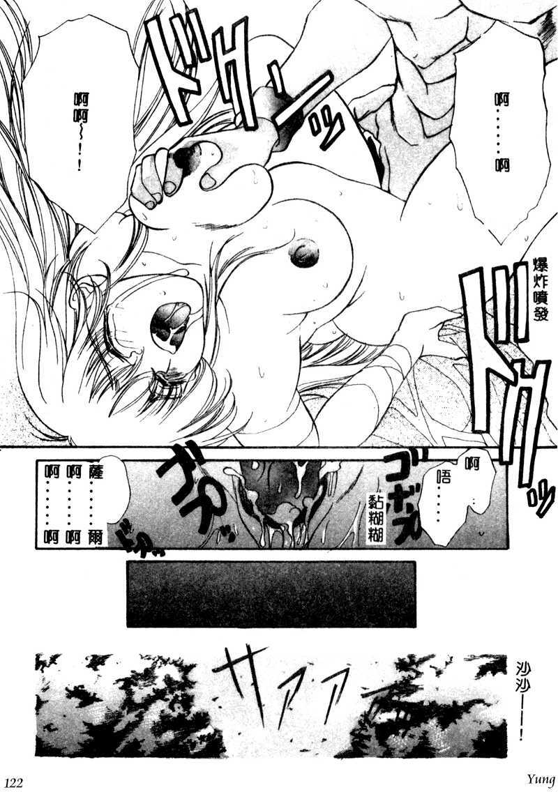 [Amayumi] PROGRAM RING [Chinese] page 122 full