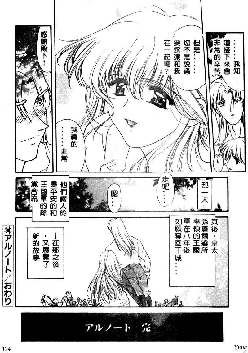 [Amayumi] PROGRAM RING [Chinese] page 124 full