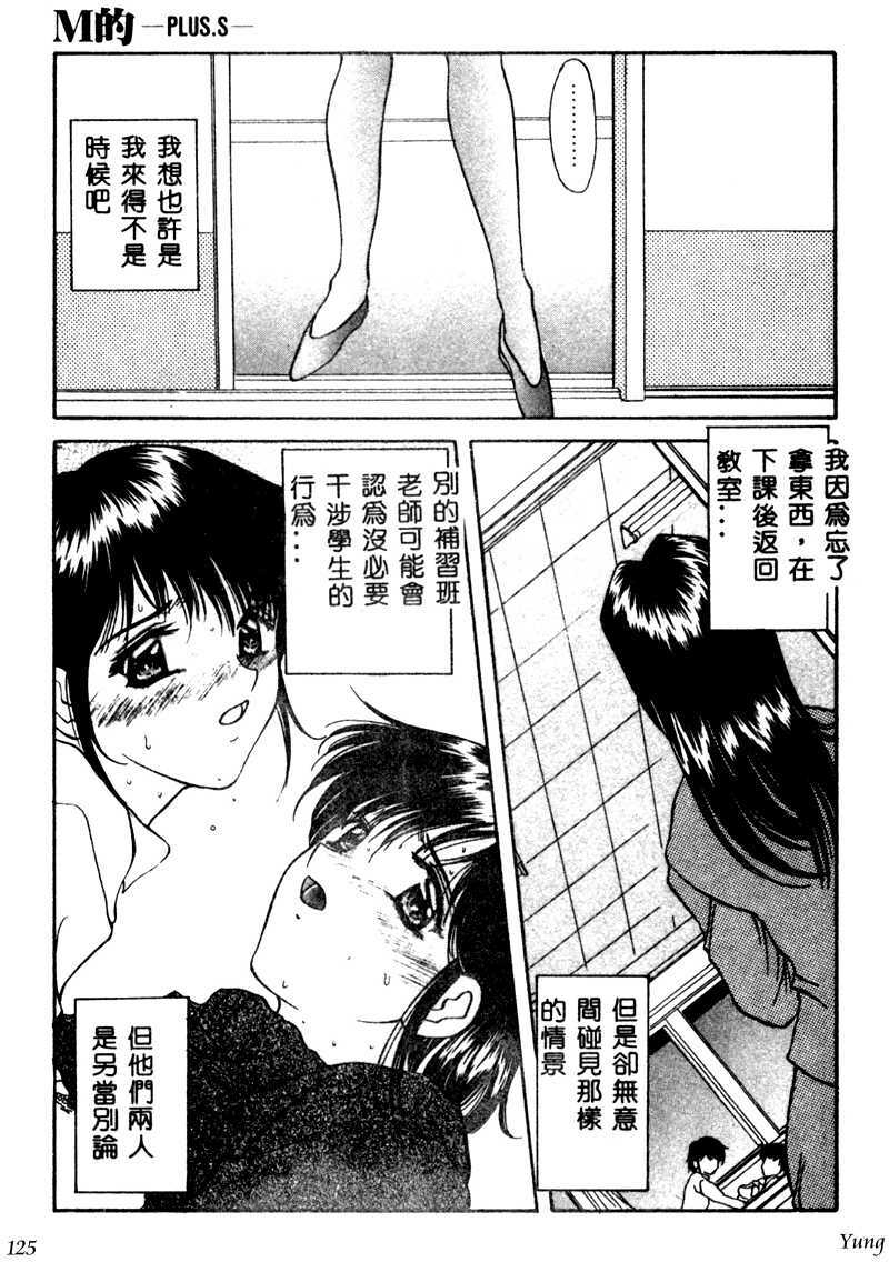 [Amayumi] PROGRAM RING [Chinese] page 125 full