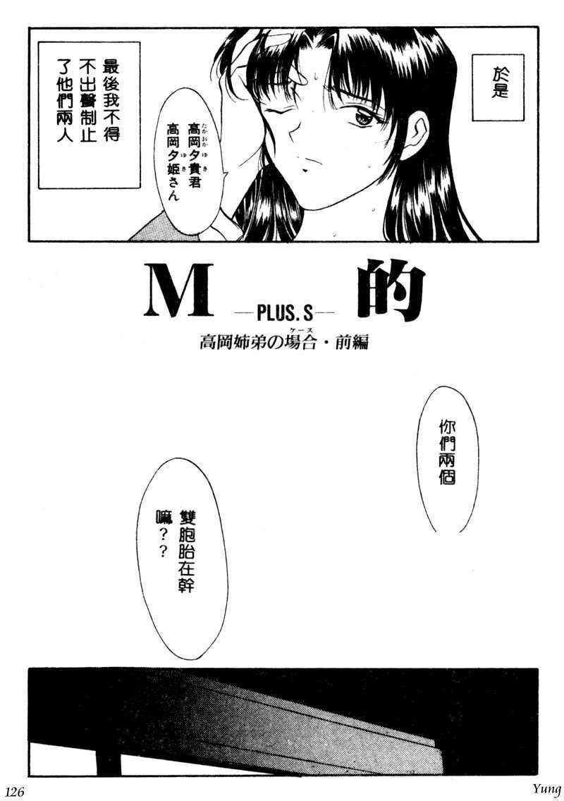 [Amayumi] PROGRAM RING [Chinese] page 126 full