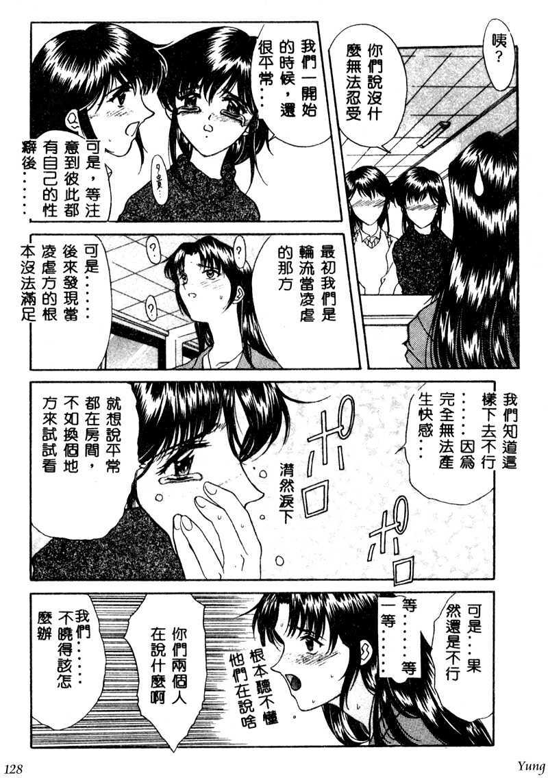 [Amayumi] PROGRAM RING [Chinese] page 128 full