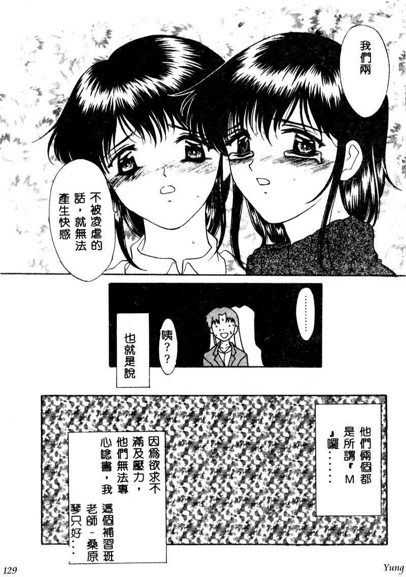 [Amayumi] PROGRAM RING [Chinese] page 129 full