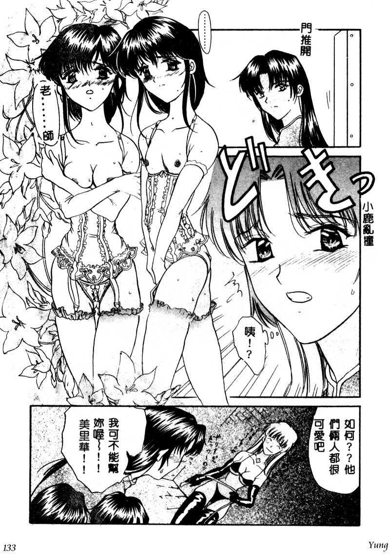 [Amayumi] PROGRAM RING [Chinese] page 133 full