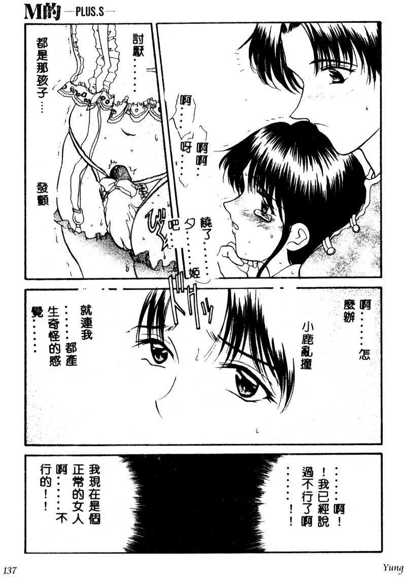 [Amayumi] PROGRAM RING [Chinese] page 137 full