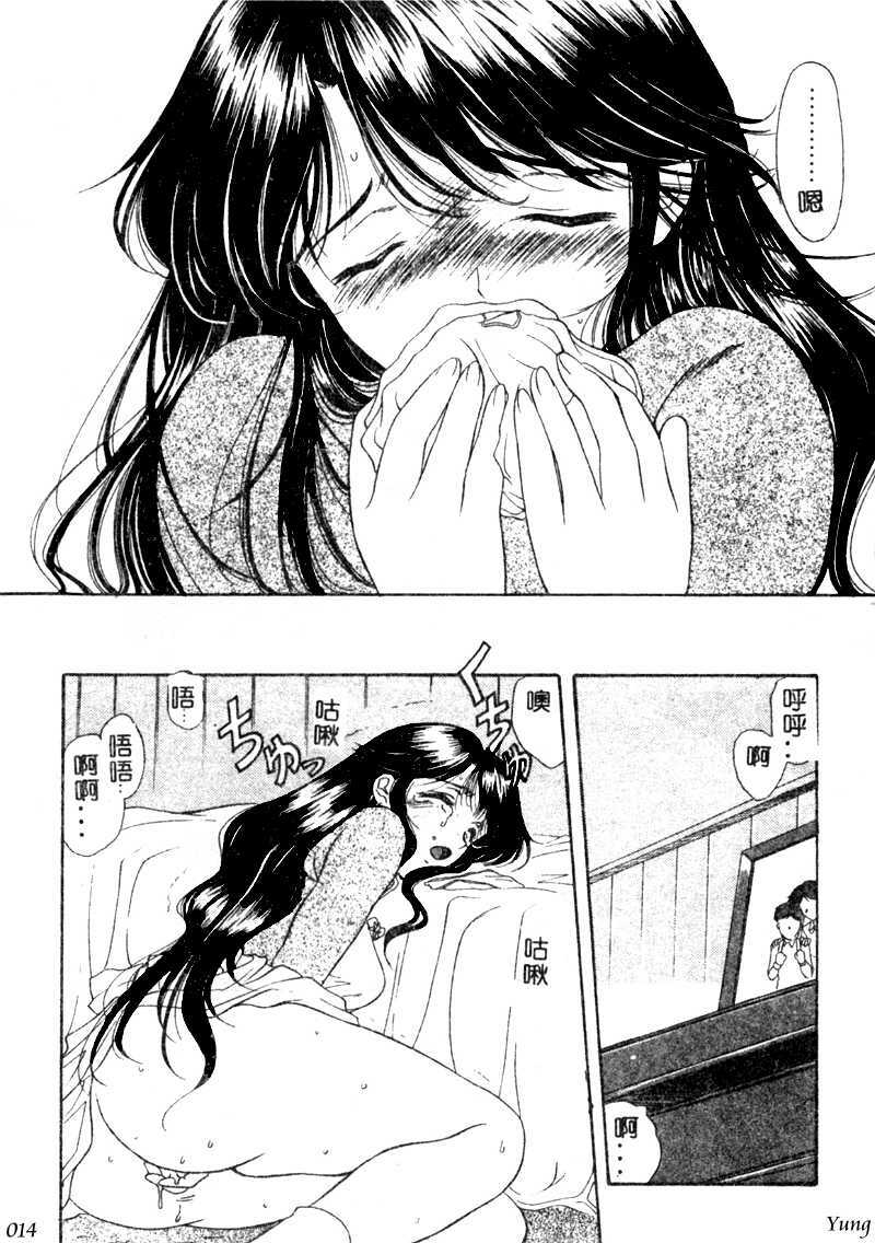 [Amayumi] PROGRAM RING [Chinese] page 14 full