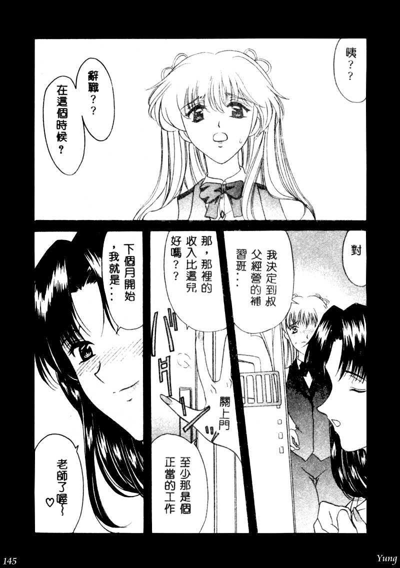 [Amayumi] PROGRAM RING [Chinese] page 145 full