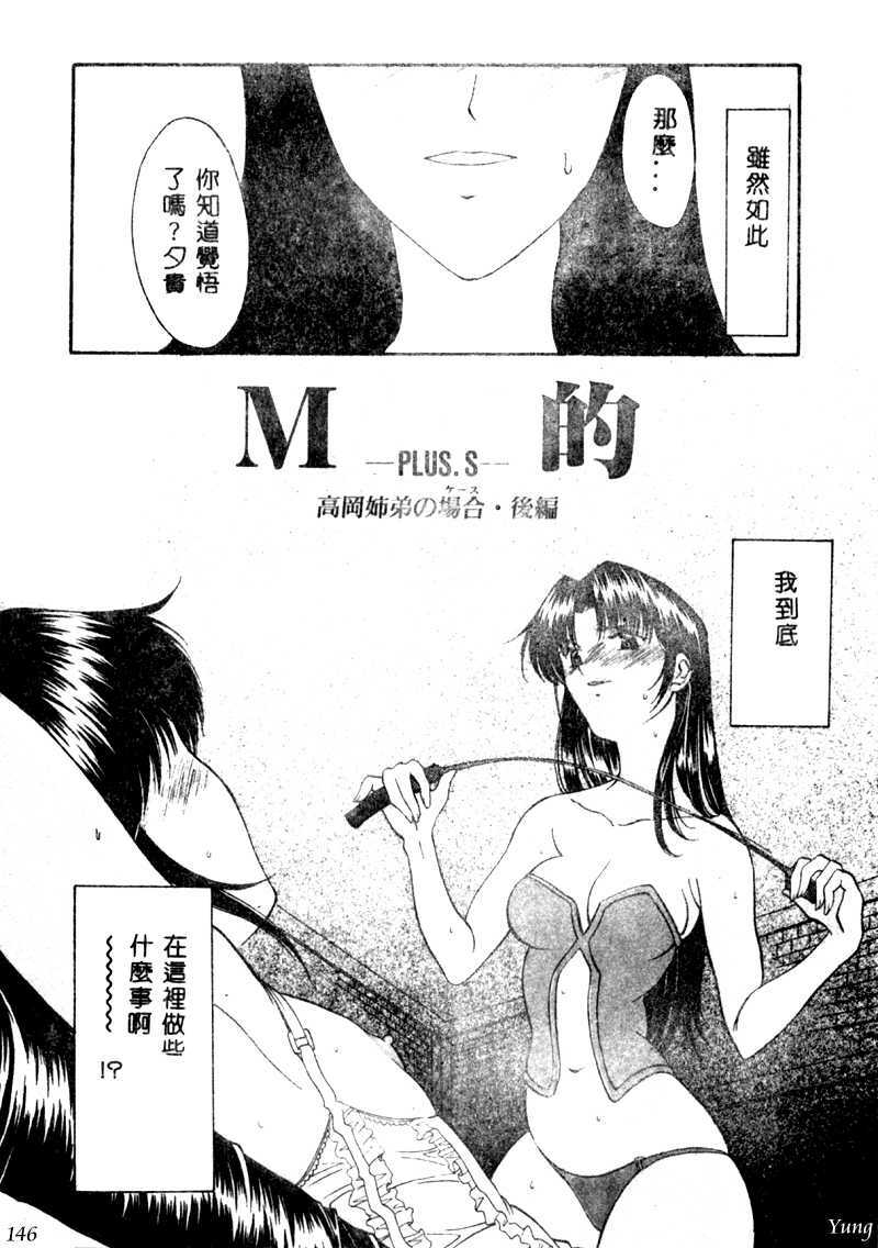 [Amayumi] PROGRAM RING [Chinese] page 146 full