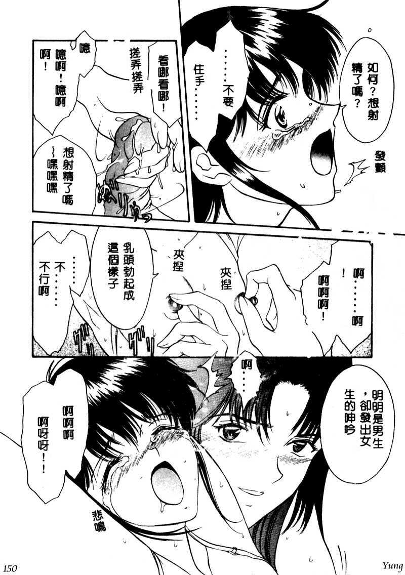 [Amayumi] PROGRAM RING [Chinese] page 150 full