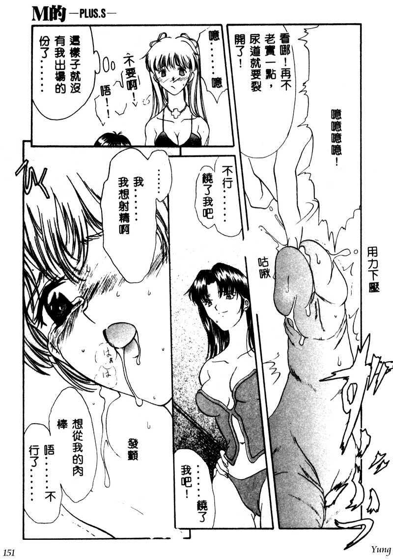 [Amayumi] PROGRAM RING [Chinese] page 151 full