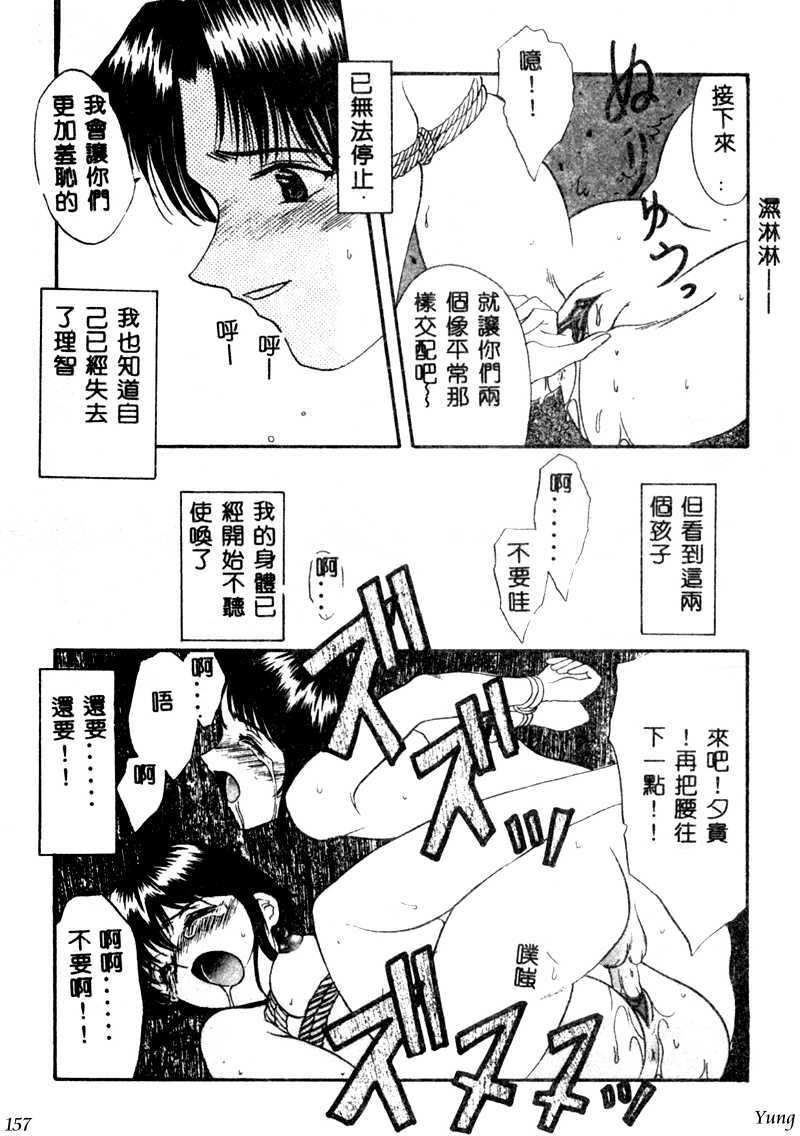 [Amayumi] PROGRAM RING [Chinese] page 157 full