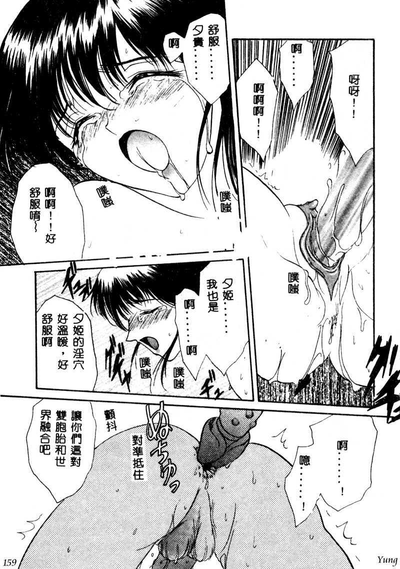 [Amayumi] PROGRAM RING [Chinese] page 159 full