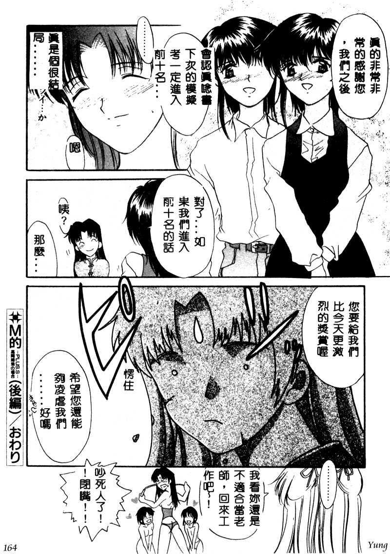 [Amayumi] PROGRAM RING [Chinese] page 164 full