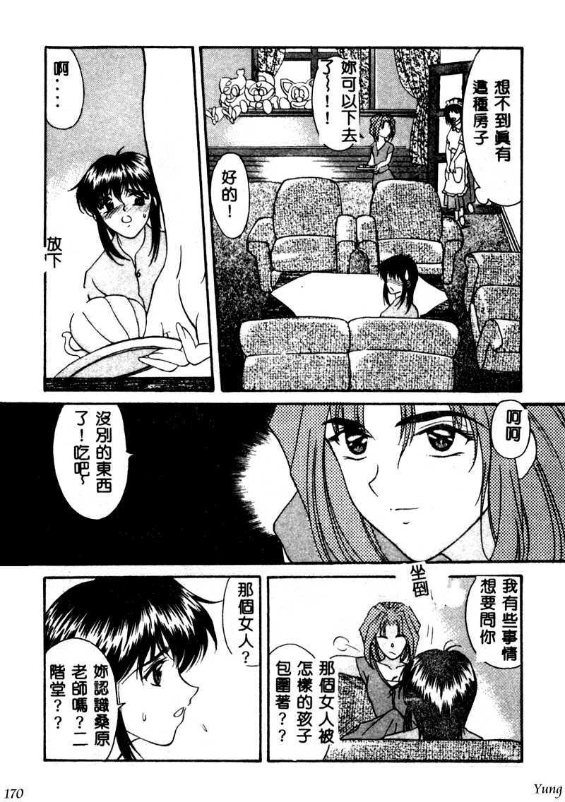 [Amayumi] PROGRAM RING [Chinese] page 170 full