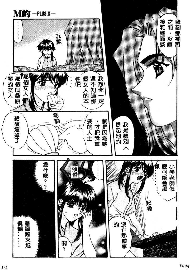 [Amayumi] PROGRAM RING [Chinese] page 171 full