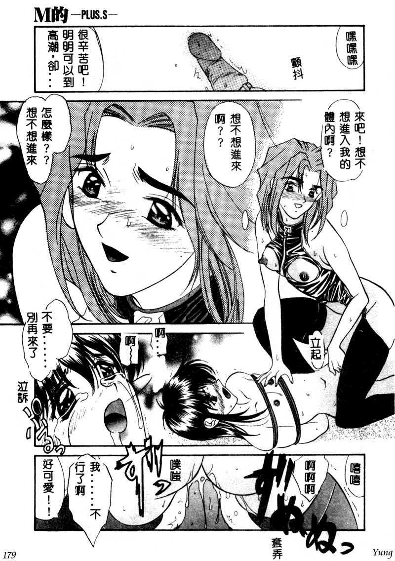 [Amayumi] PROGRAM RING [Chinese] page 179 full