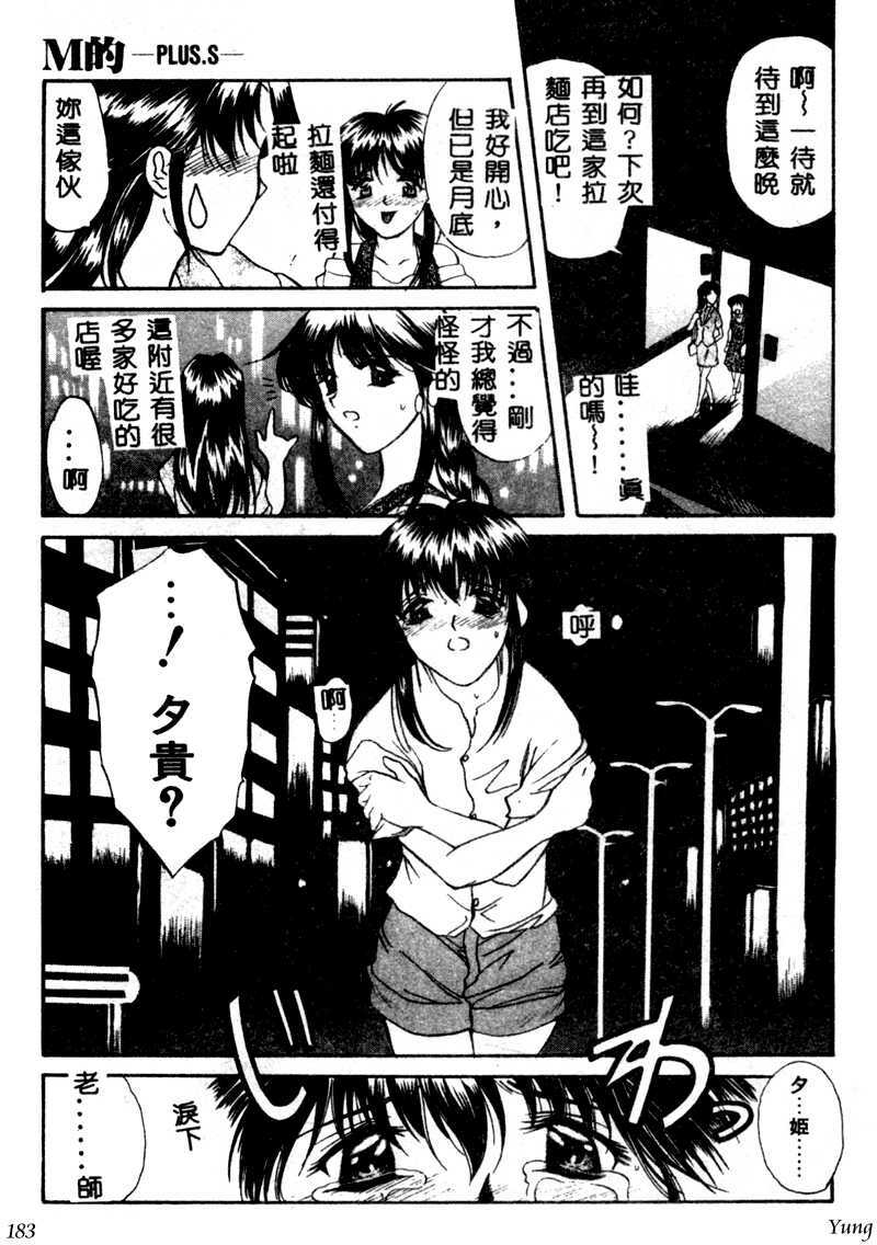 [Amayumi] PROGRAM RING [Chinese] page 183 full