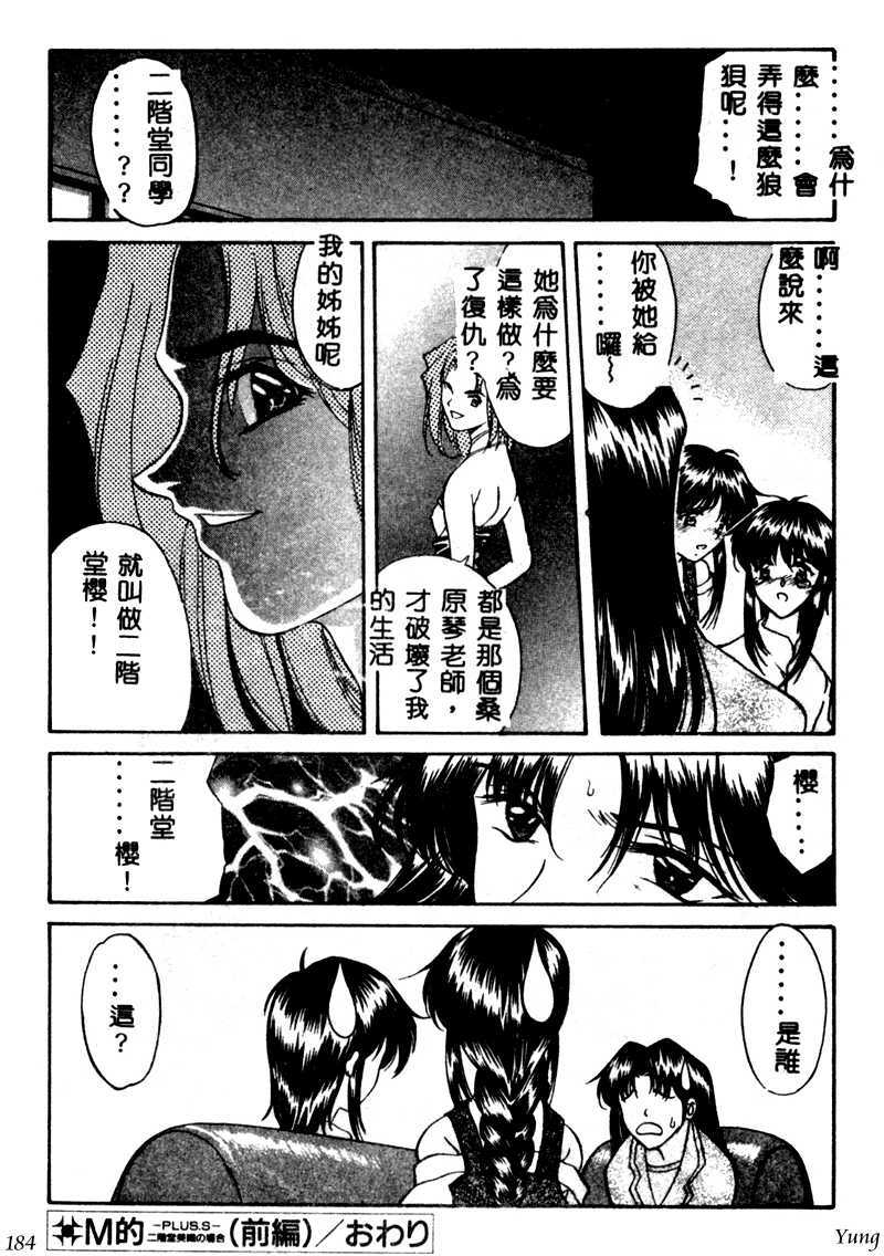 [Amayumi] PROGRAM RING [Chinese] page 184 full