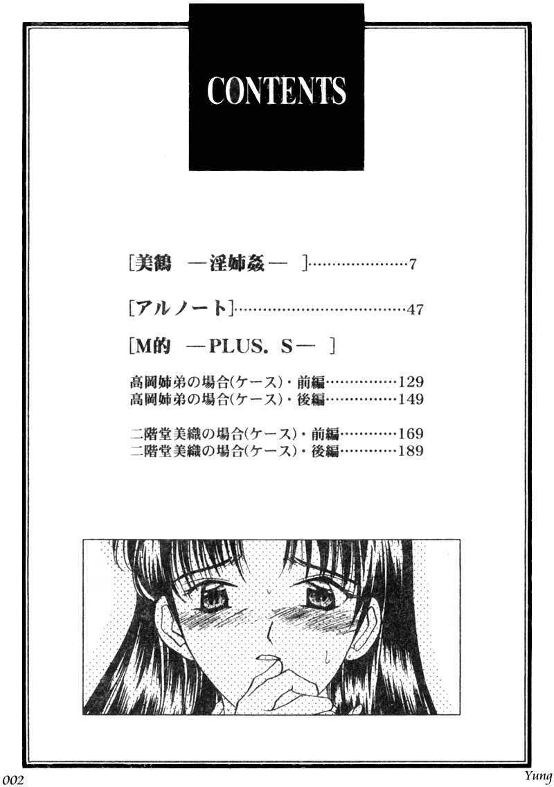 [Amayumi] PROGRAM RING [Chinese] page 2 full