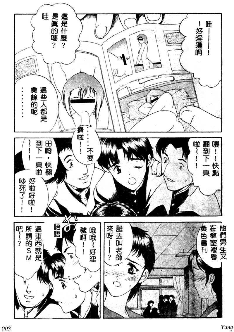 [Amayumi] PROGRAM RING [Chinese] page 3 full