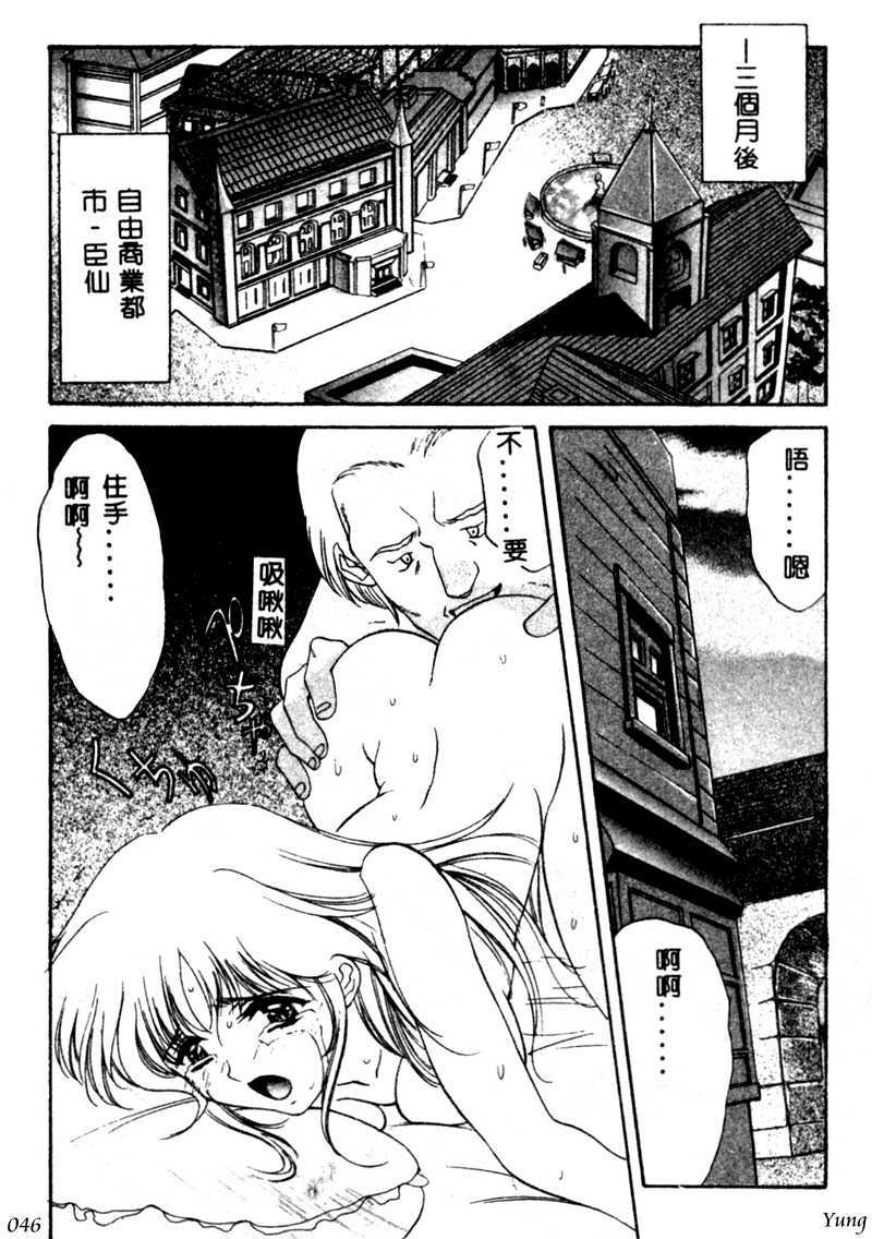 [Amayumi] PROGRAM RING [Chinese] page 46 full