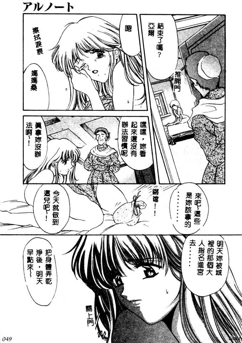 [Amayumi] PROGRAM RING [Chinese] page 49 full