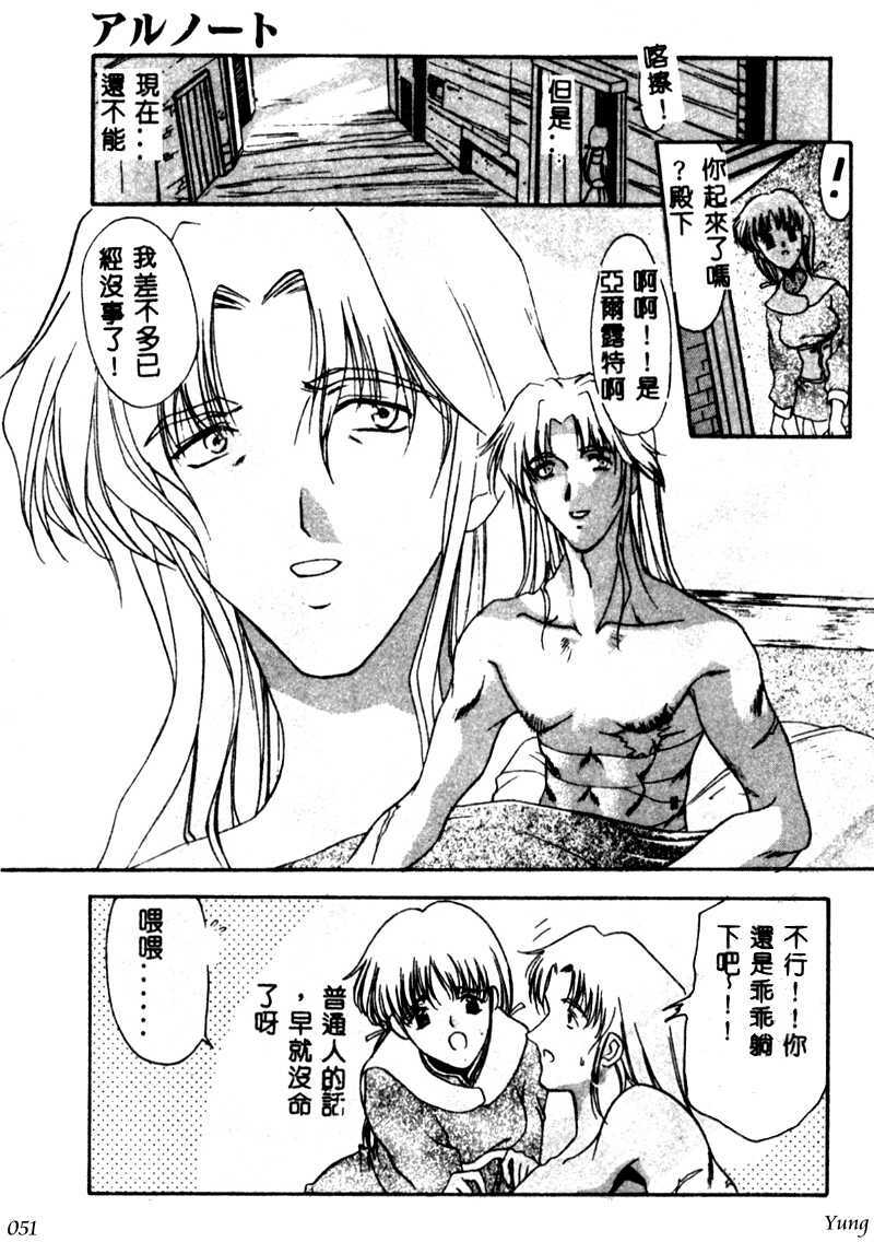 [Amayumi] PROGRAM RING [Chinese] page 51 full