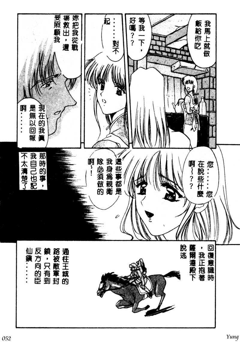 [Amayumi] PROGRAM RING [Chinese] page 52 full