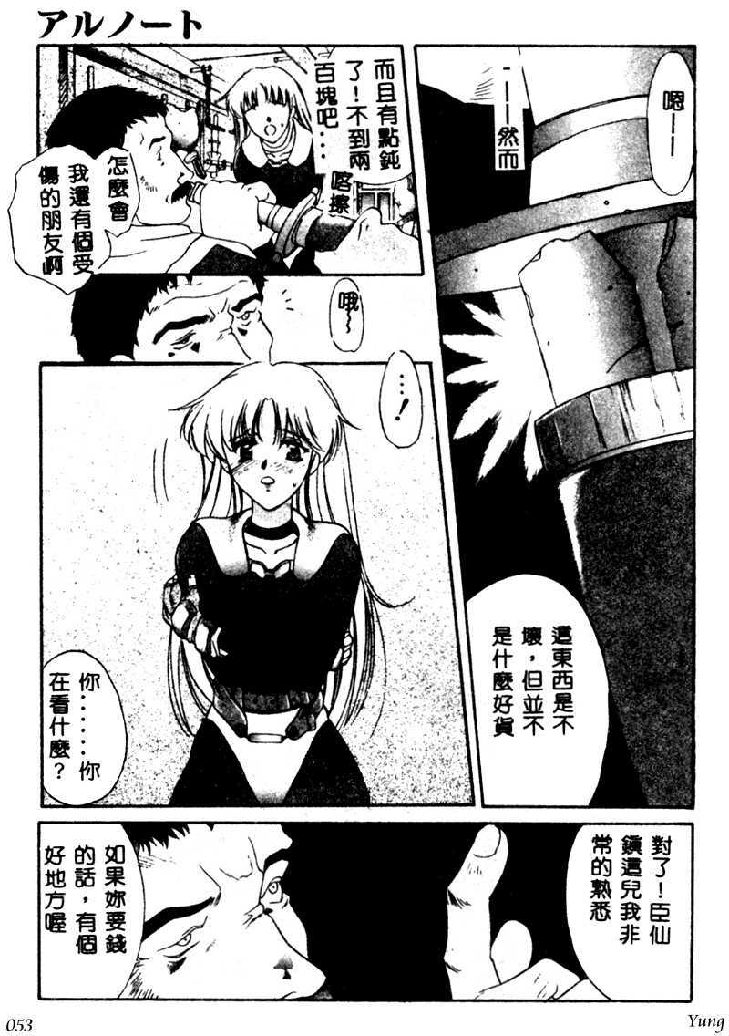 [Amayumi] PROGRAM RING [Chinese] page 53 full