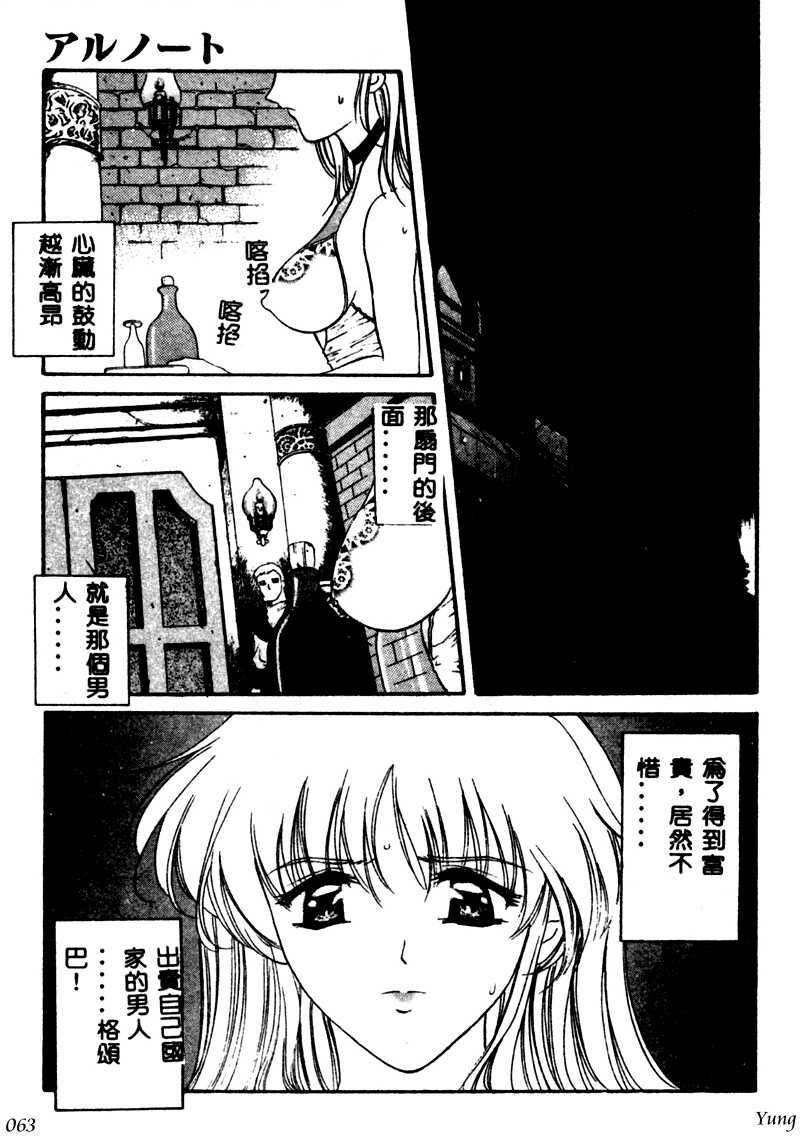 [Amayumi] PROGRAM RING [Chinese] page 63 full