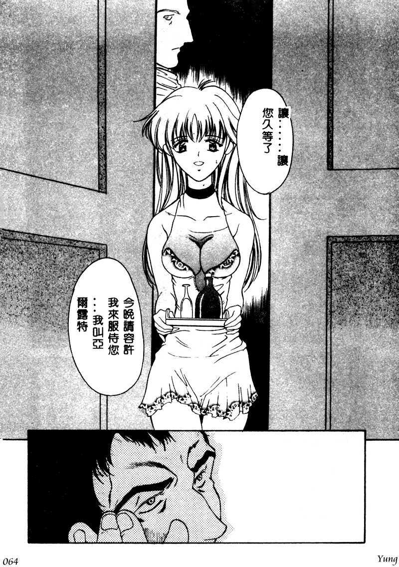 [Amayumi] PROGRAM RING [Chinese] page 64 full