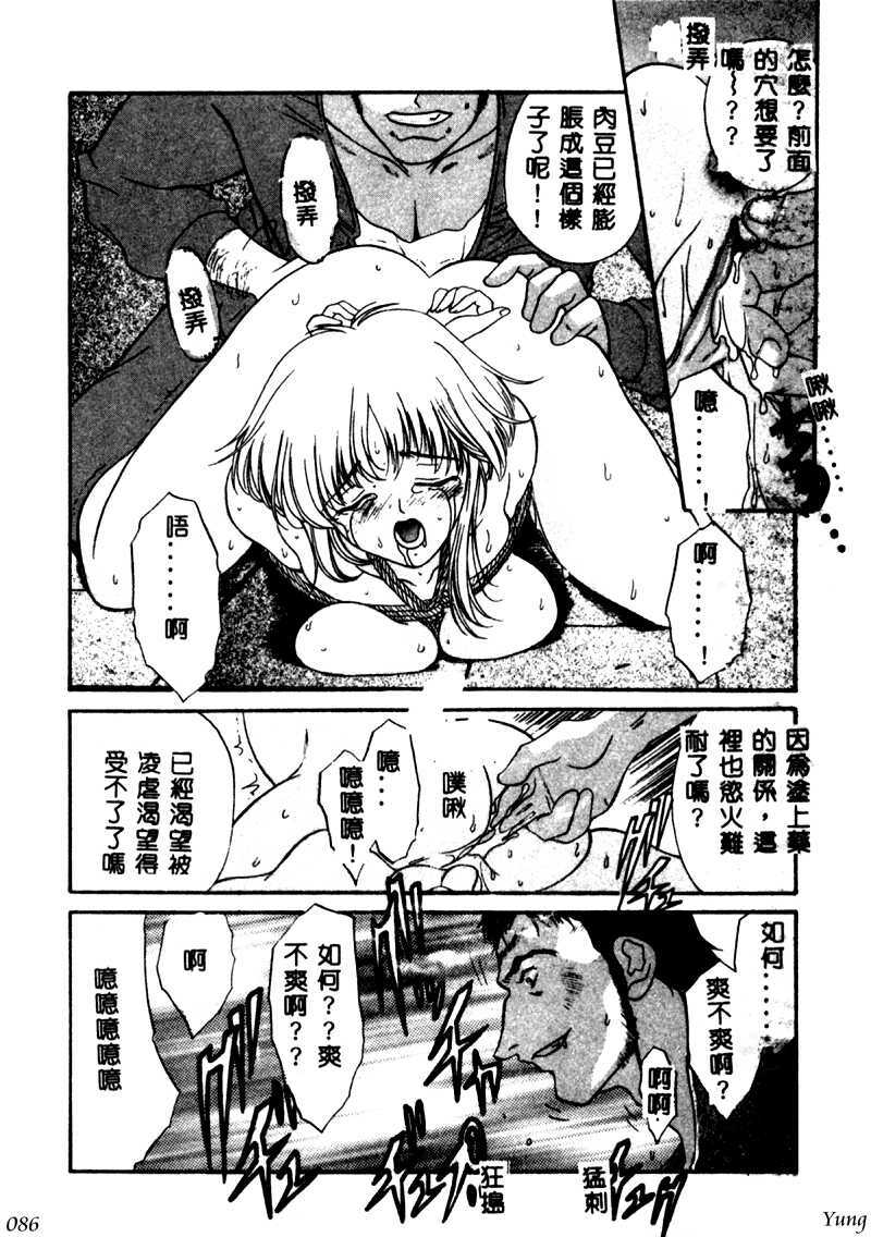 [Amayumi] PROGRAM RING [Chinese] page 86 full