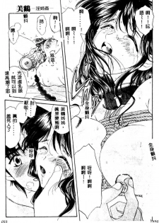 [Amayumi] PROGRAM RING [Chinese] - page 33