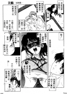 [Amayumi] PROGRAM RING [Chinese] - page 9