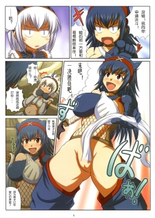 (C75) [AN-ARC (Hamo)] Kirin-san to Naruga-san to (Monster Hunter) [Chinese] [麒麟对决] - page 5