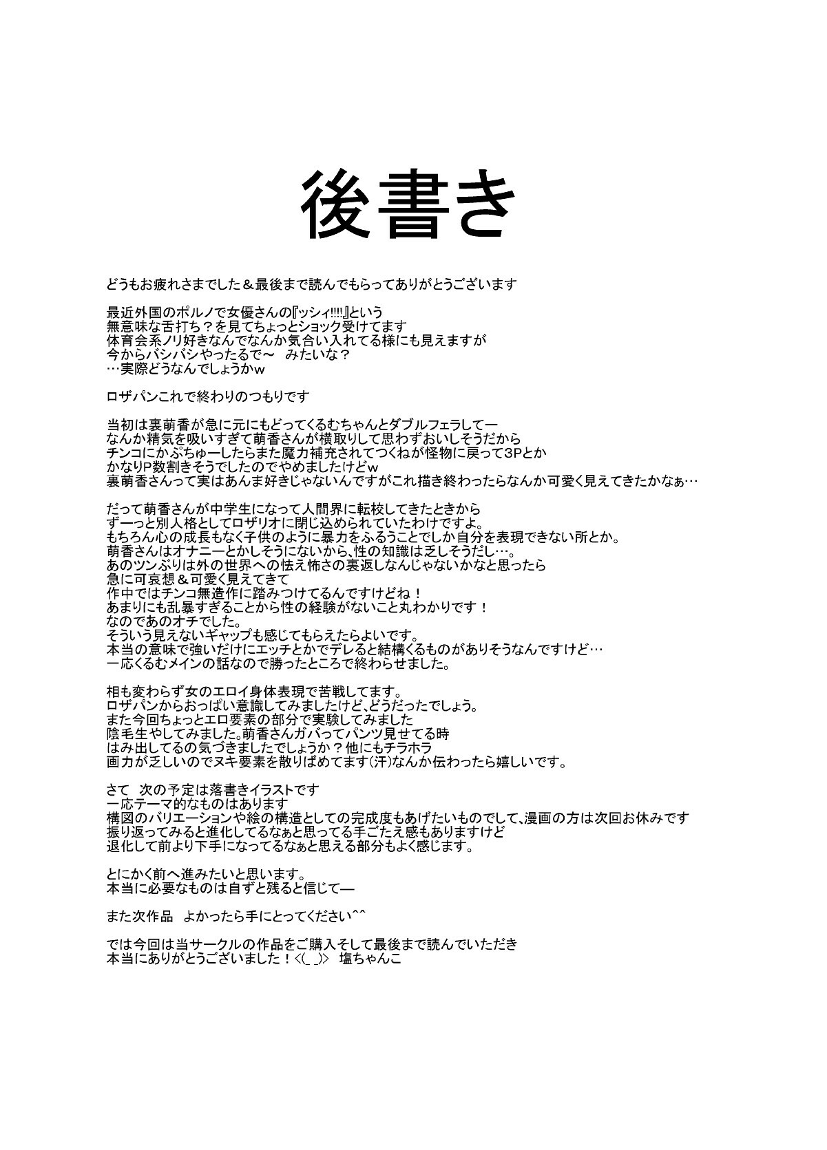 [Chanko Nabe] Suzumiya Ha○hi no ( ゜Д゜) Haa？ (Various) page 47 full