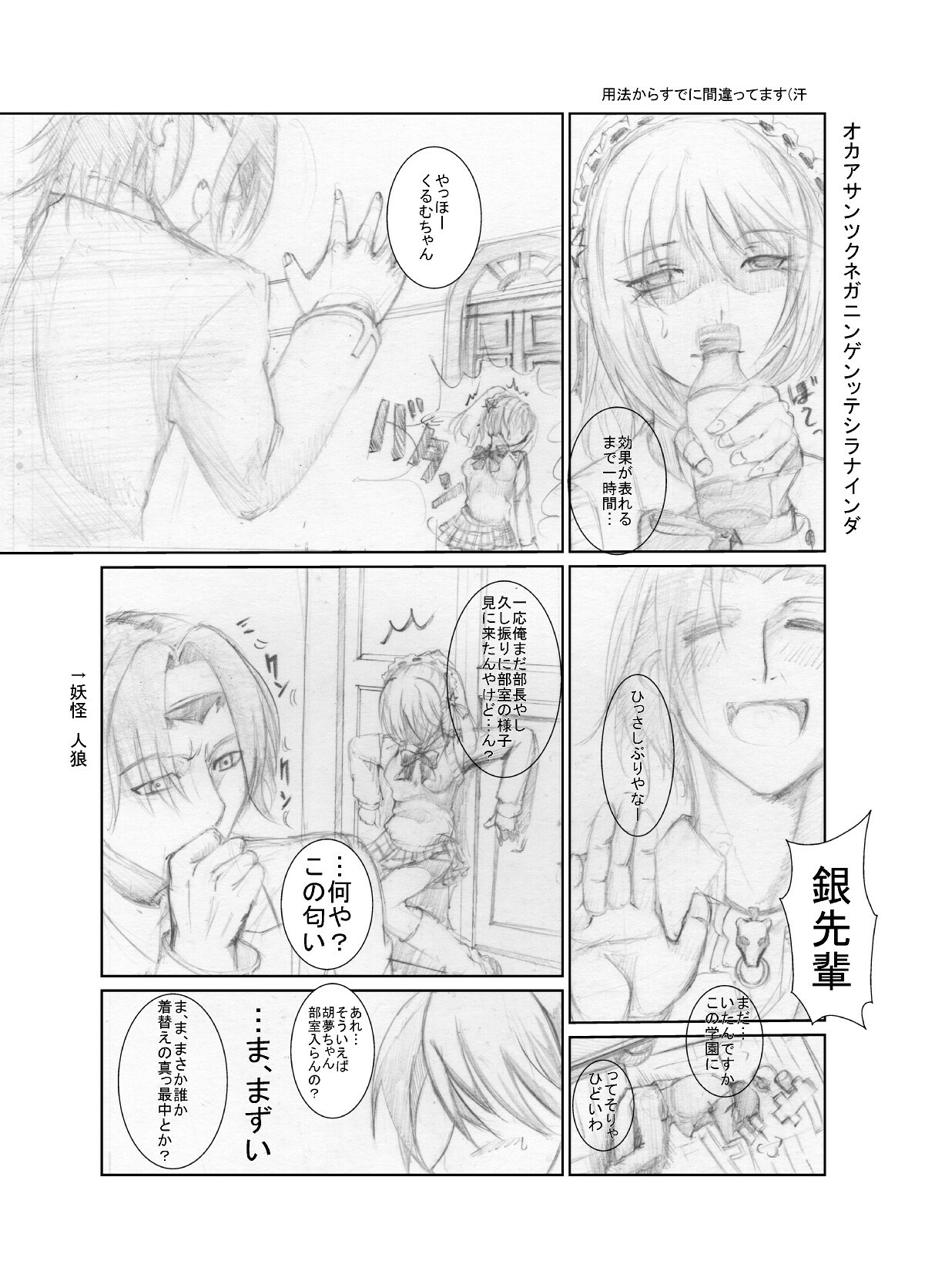 [Chanko Nabe] Suzumiya Ha○hi no ( ゜Д゜) Haa？ (Various) page 54 full