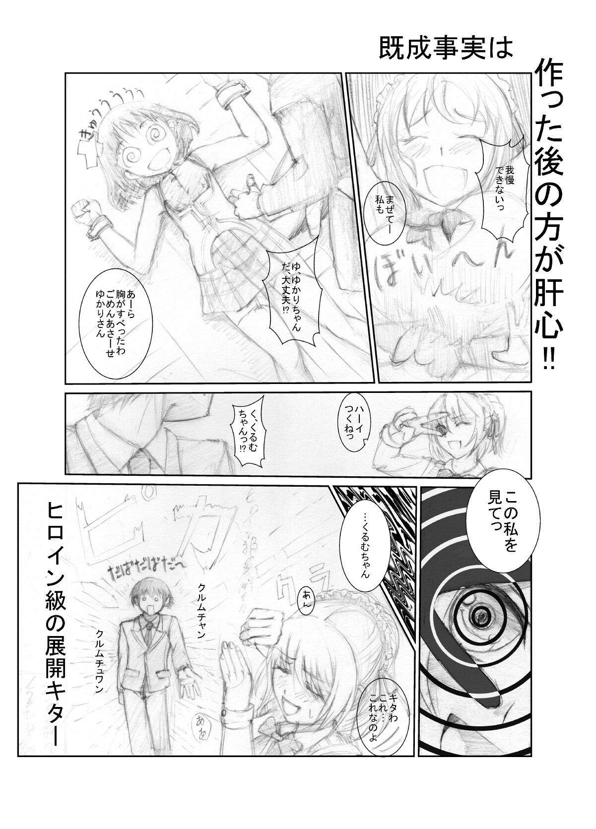 [Chanko Nabe] Suzumiya Ha○hi no ( ゜Д゜) Haa？ (Various) page 59 full