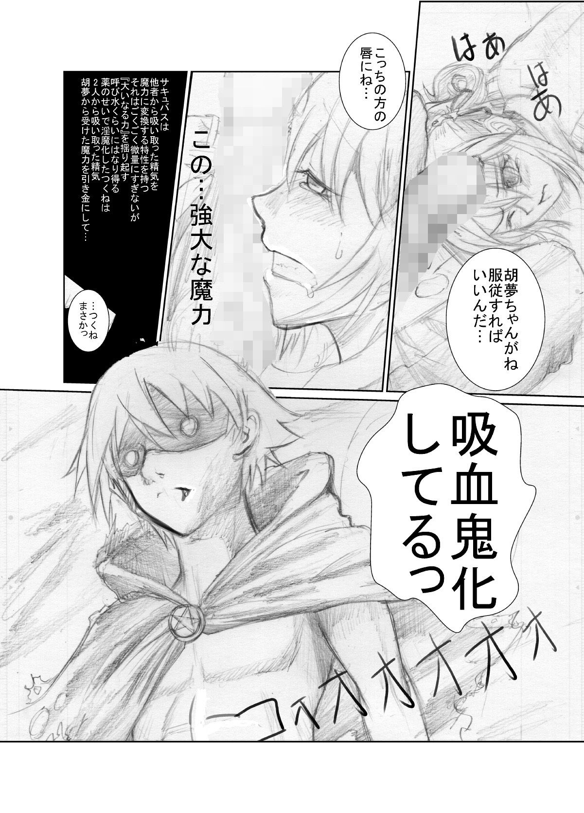 [Chanko Nabe] Suzumiya Ha○hi no ( ゜Д゜) Haa？ (Various) page 61 full