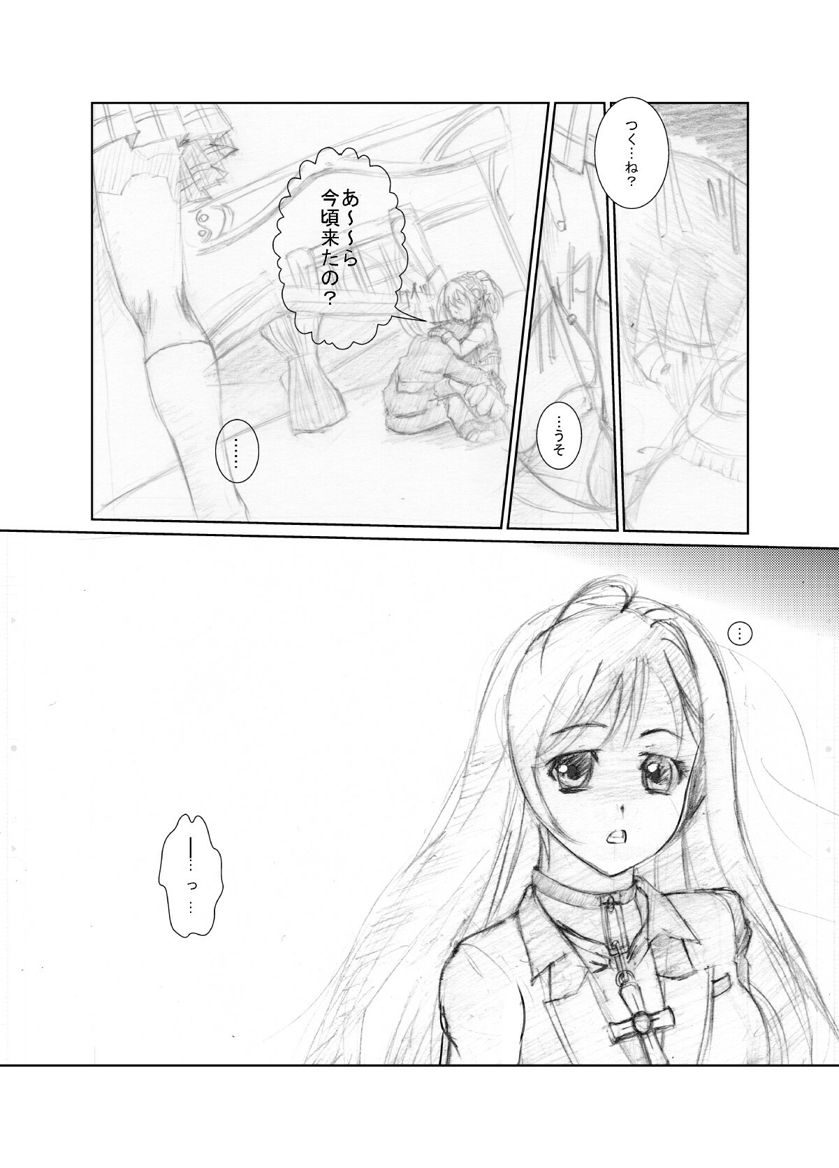 [Chanko Nabe] Suzumiya Ha○hi no ( ゜Д゜) Haa？ (Various) page 77 full