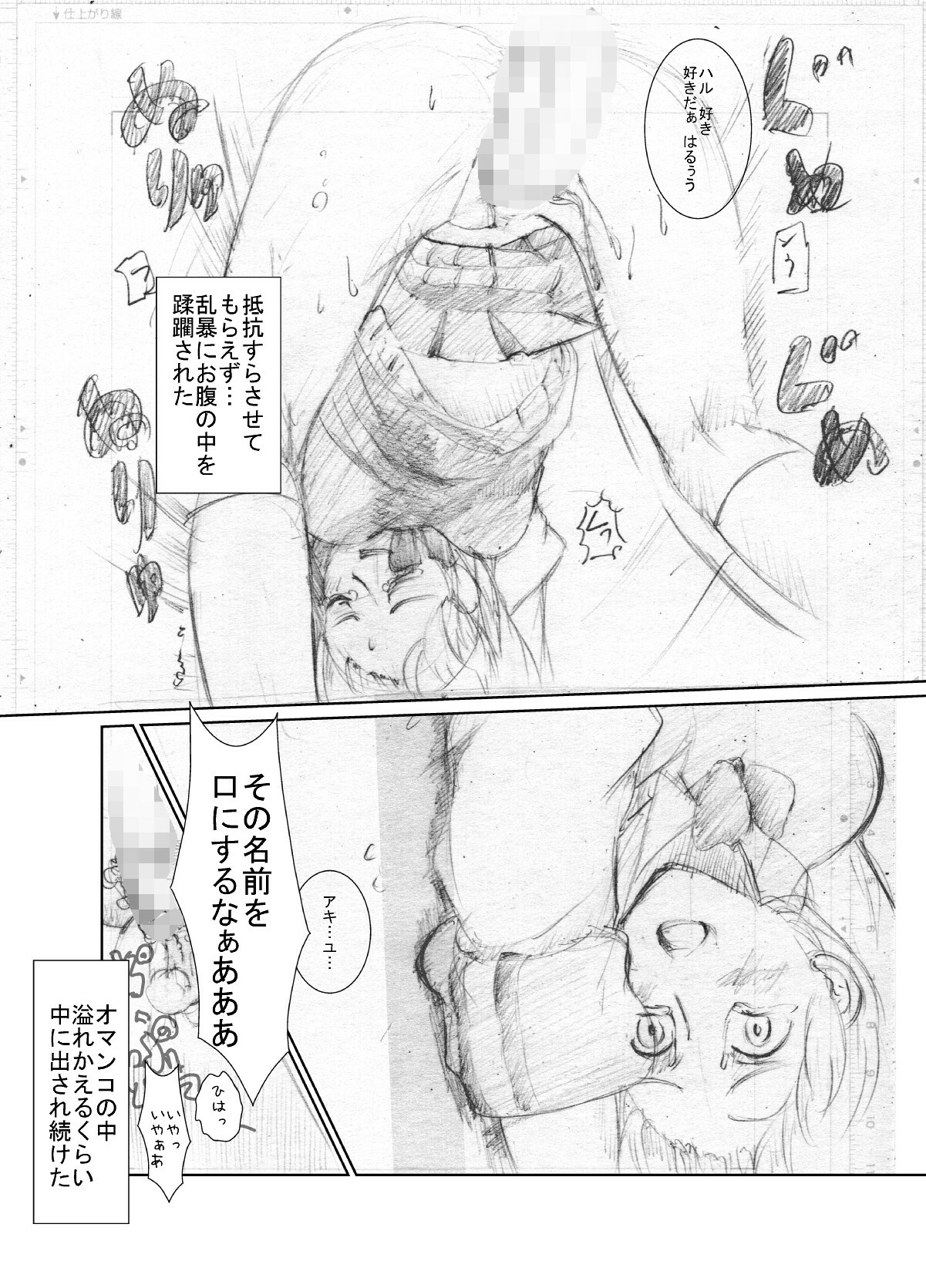 [Chanko Nabe] Suzumiya Ha○hi no ( ゜Д゜) Haa？ (Various) page 90 full